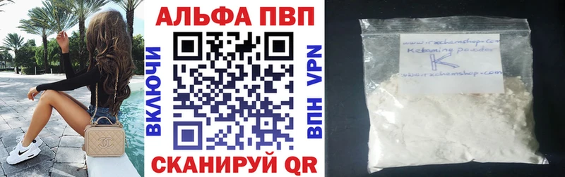 Alpha PVP СК КРИС  продажа наркотиков  MEGA ССЫЛКА  Харовск 