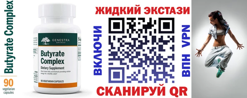 Бутират бутандиол  купить наркоту  Харовск 