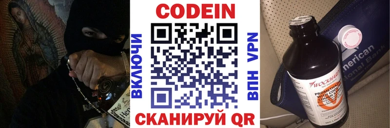 mega как войти  Харовск  Кодеин напиток Lean (лин) 