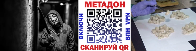 как найти Харовск МЕТАДОН кристалл